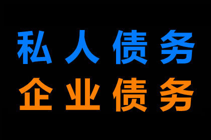 协助追回500万工程项目尾款